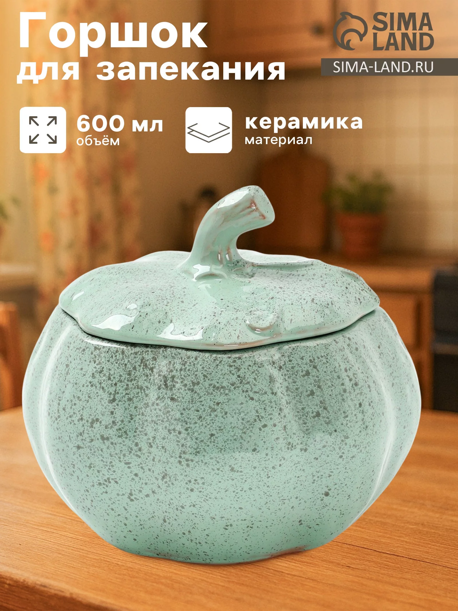 Горшок для запекания Борисовская керамика «Гармония»