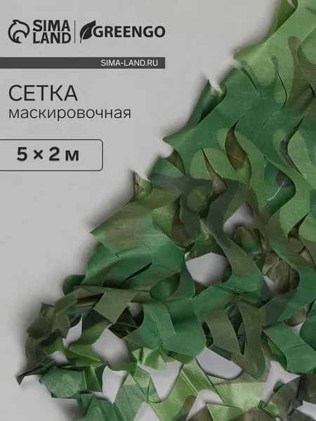 Сетка маскировочная — для участок
