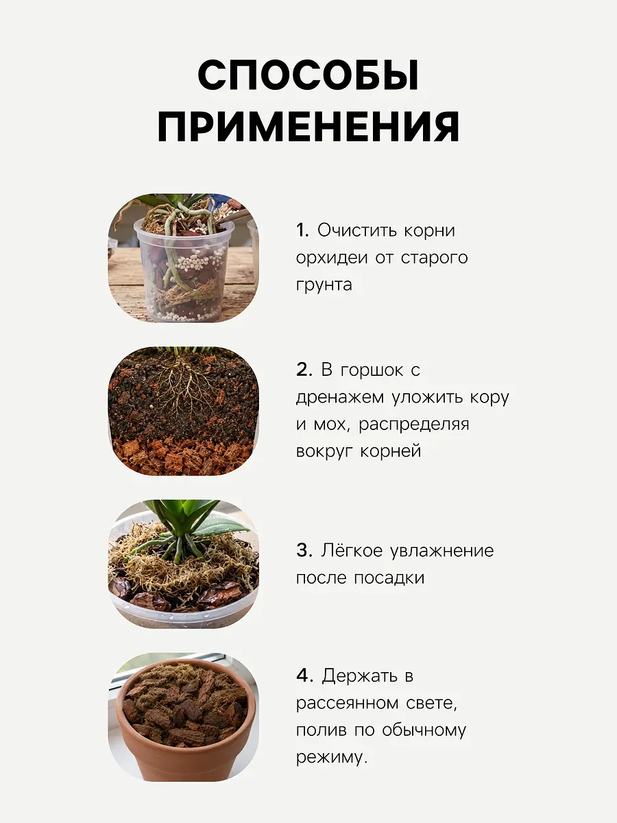 Набор компонентов для орхидей — для полив — фото 5