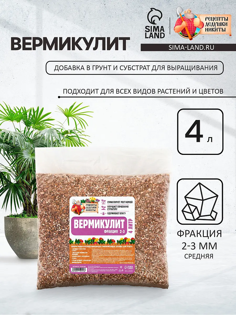 Вермикулит — для полив