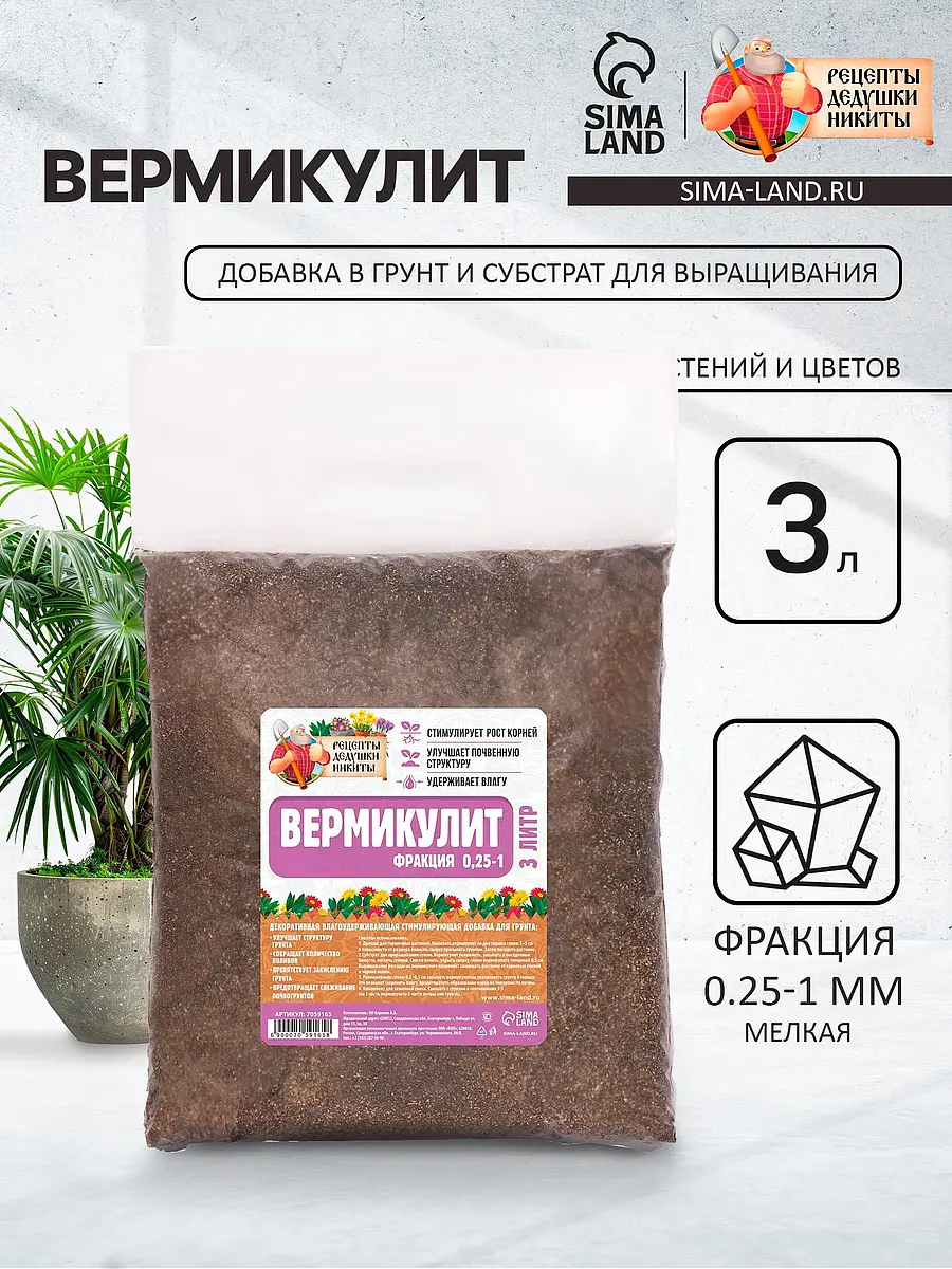 Вермикулит — для полив