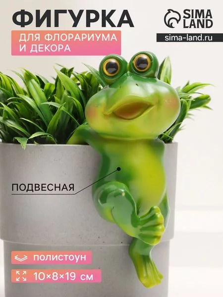 Фигурка для флорариума TAKE IT EASY «Лягушка Бряк» — для декор