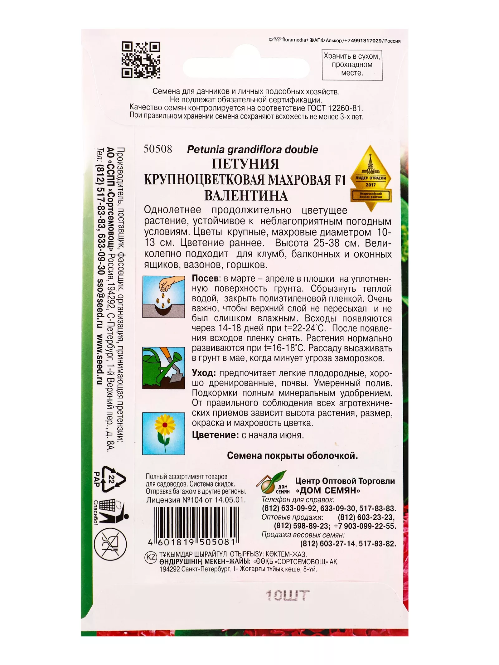 Семена цветов Петуния крупноцветковая — для огород — фото 3