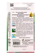 Семена цветов Петуния крупноцветковая — для огород — фото 7