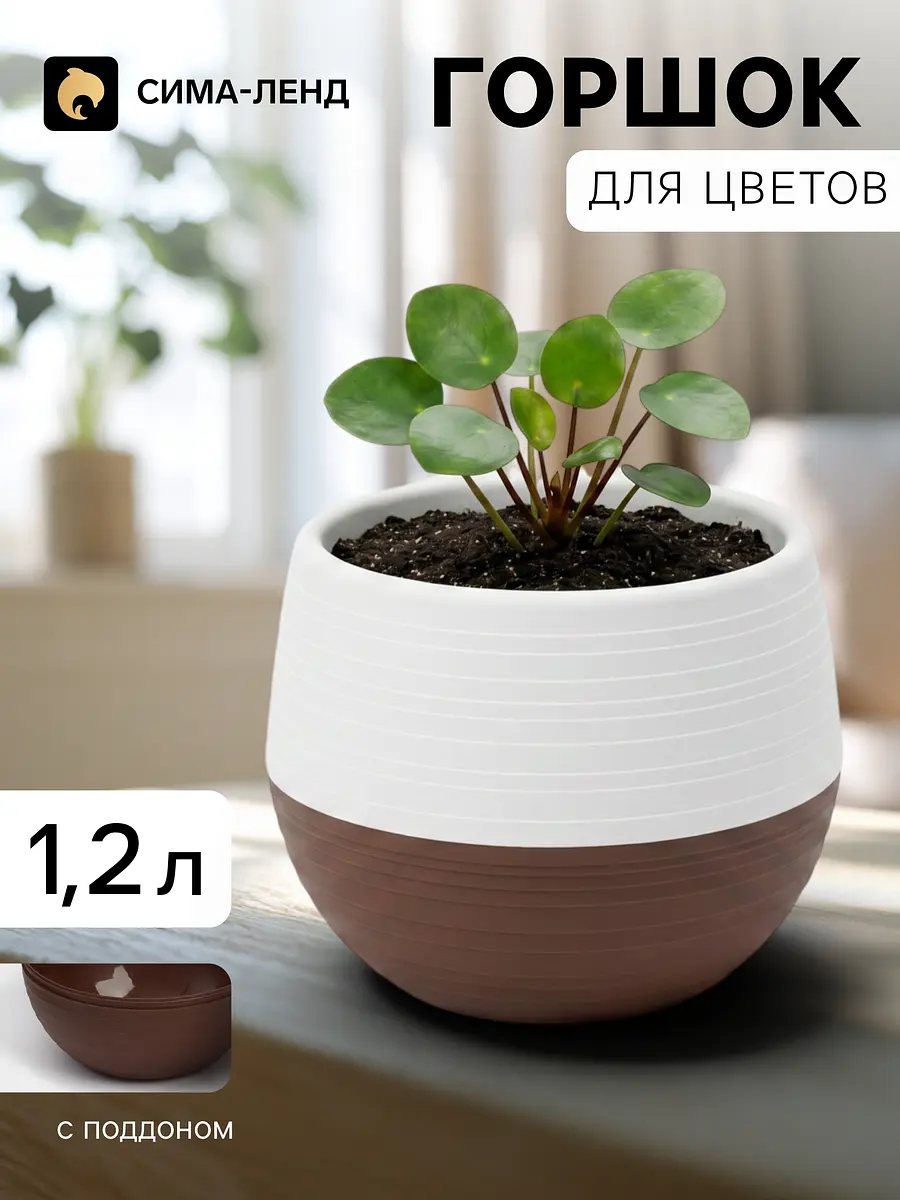 Горшок для цветов — фото 2