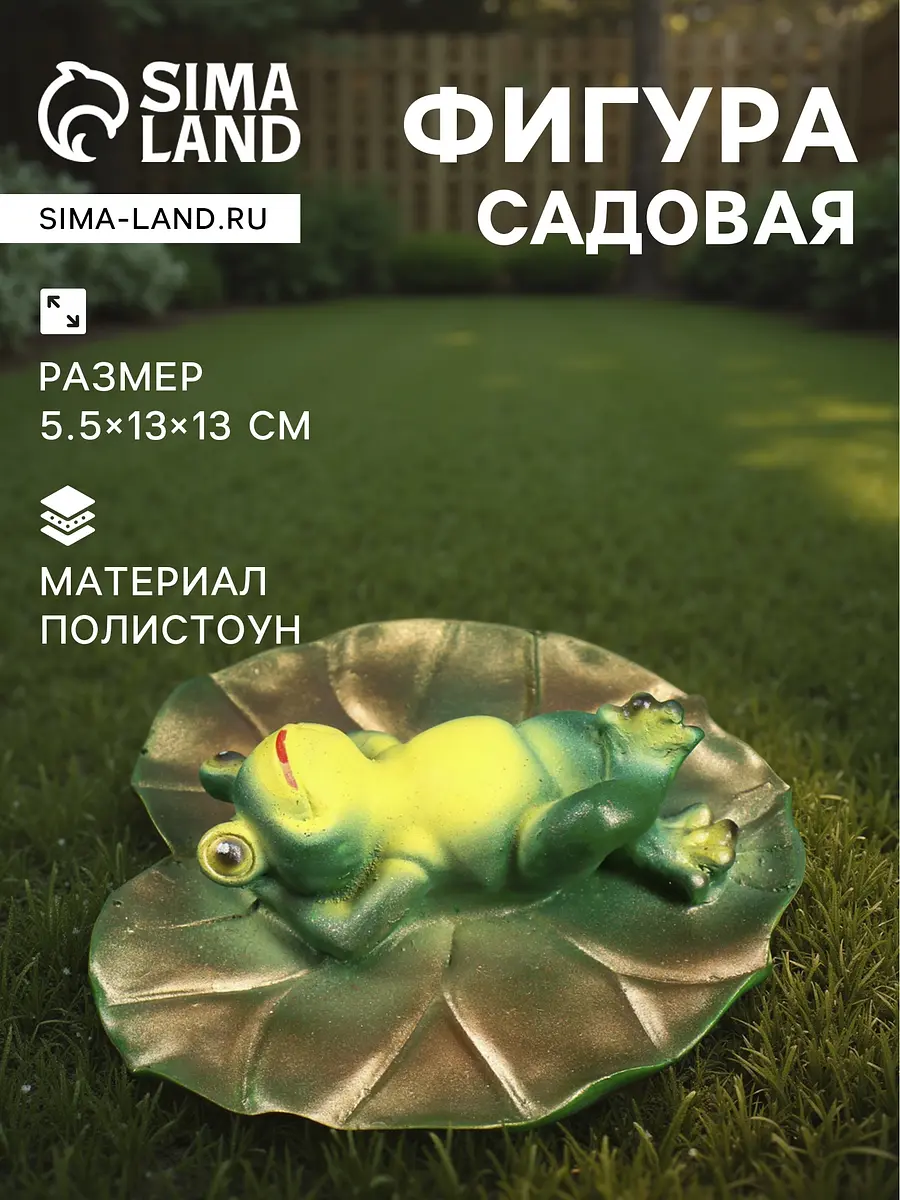 Садовая фигура из полистоуна — для огород