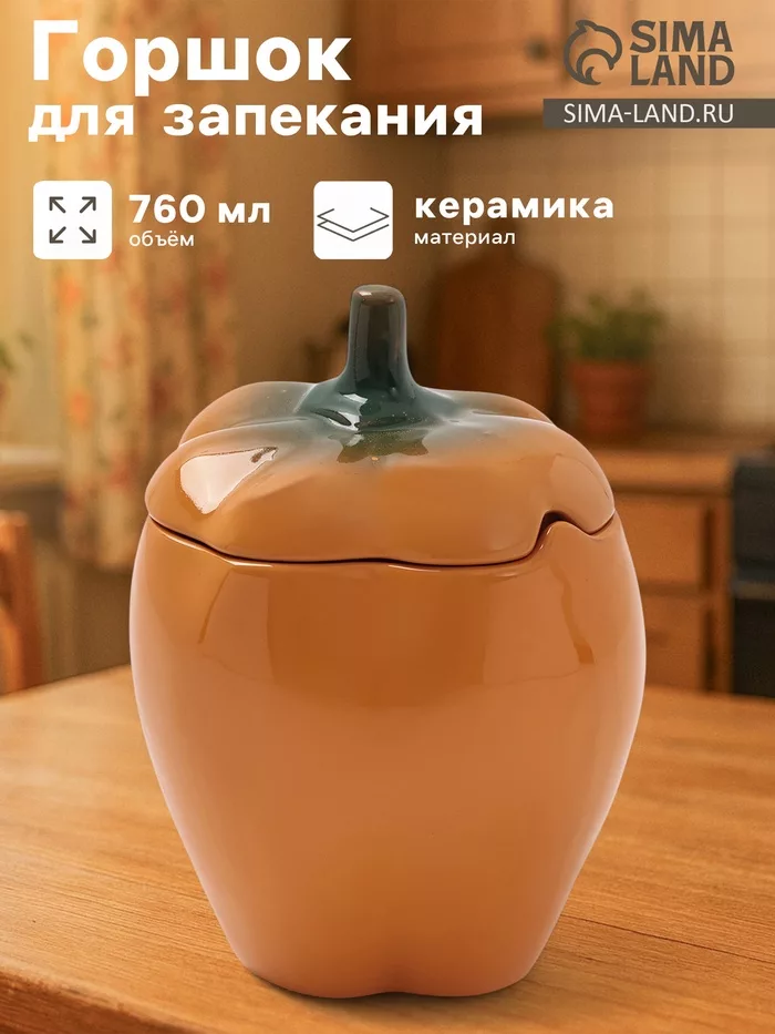 Горшок для запекания Борисовская керамика «Перец» — для хранение — фото 7