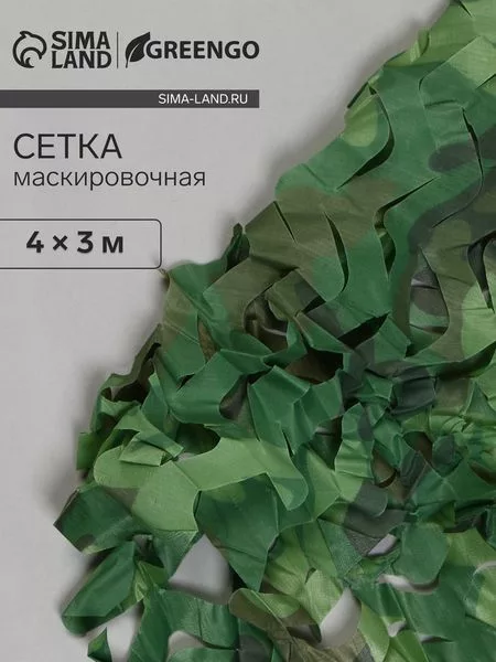 Сетка маскировочная — для участок