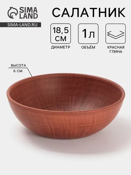 Салатник «Гладь»