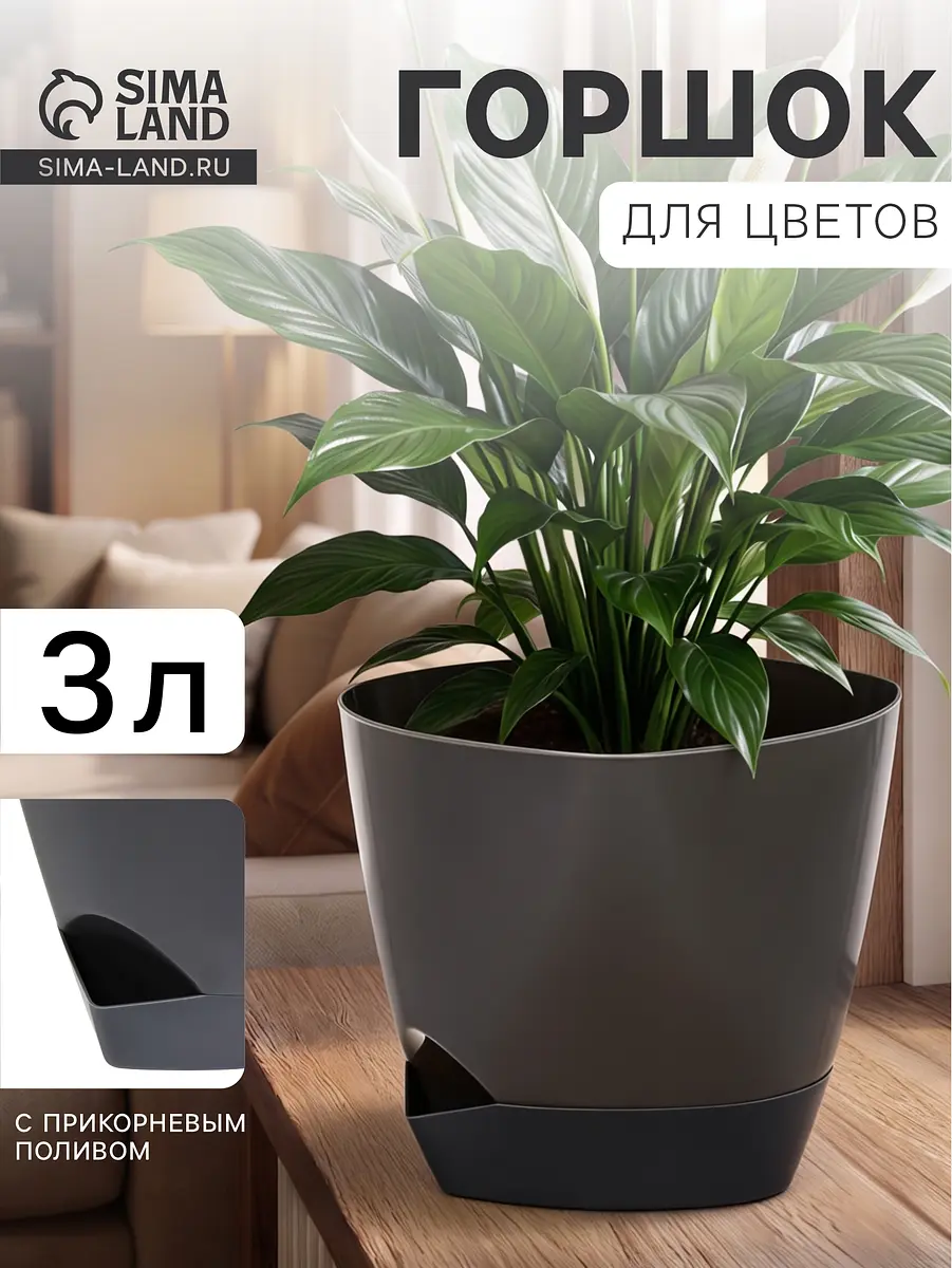 Горшок для цветов — для полив