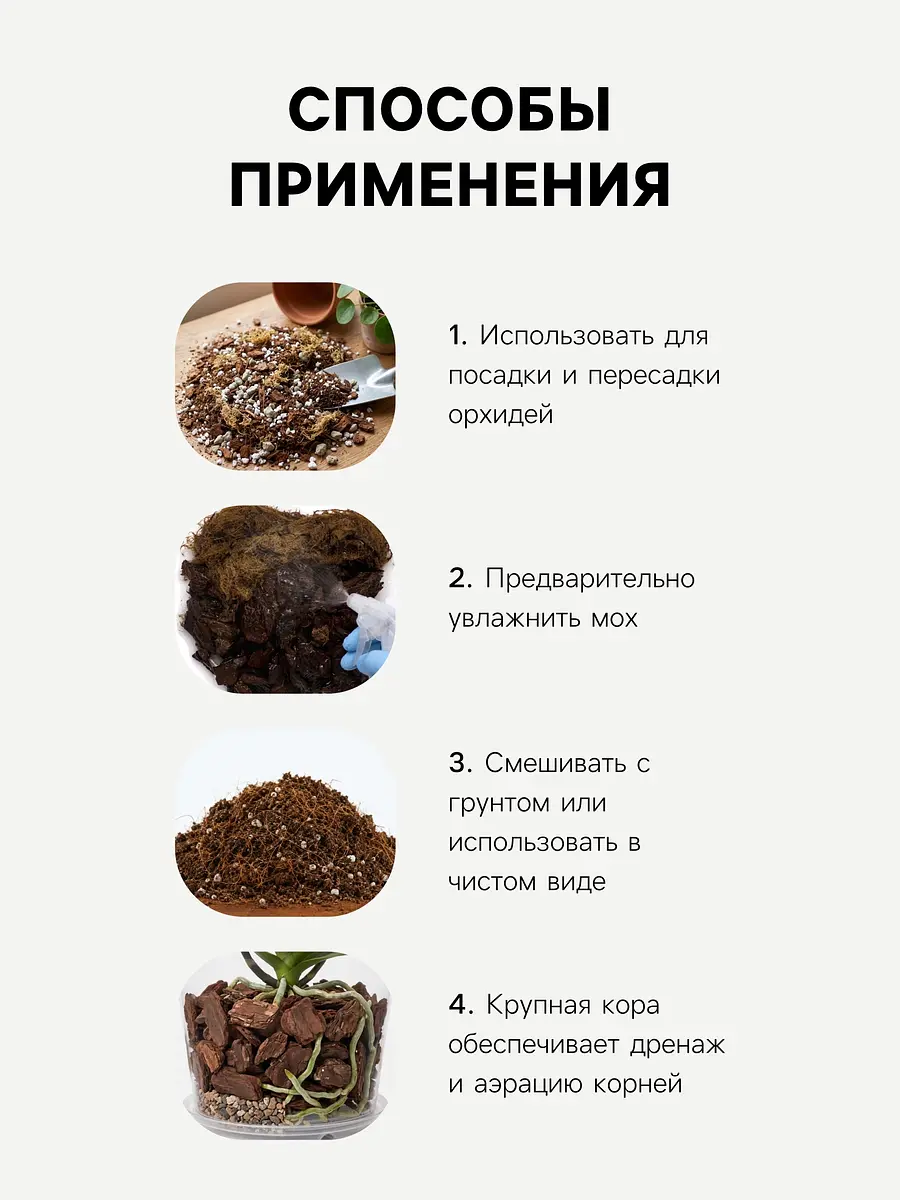Набор компонентов для орхидей — для полив — фото 5