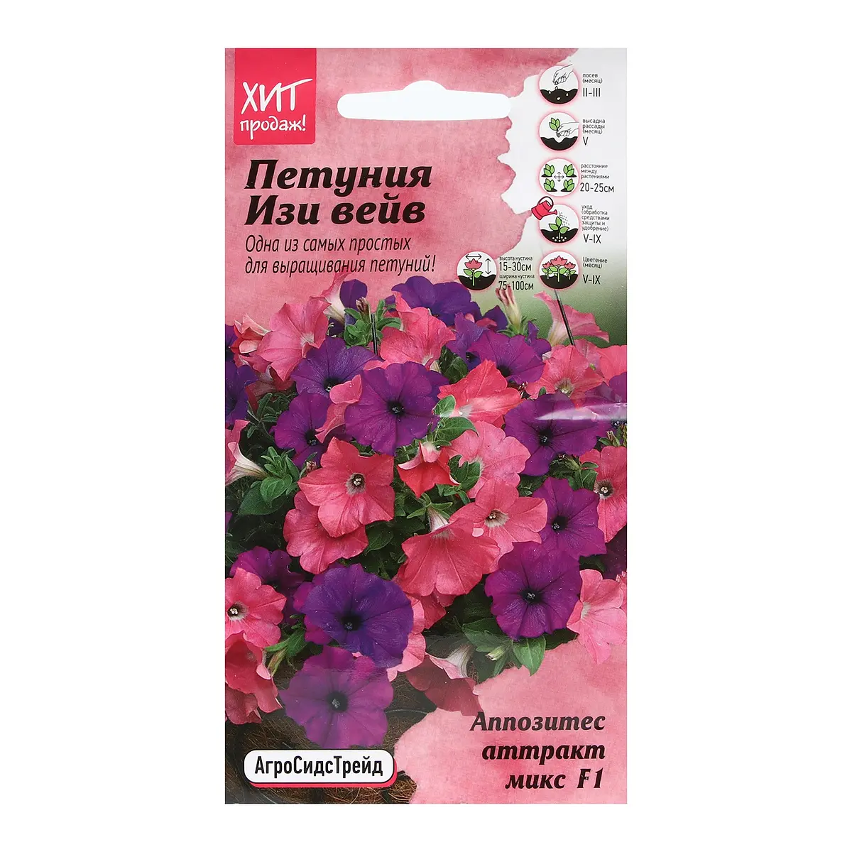 Семена цветов петуния — для огород