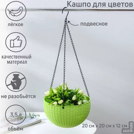 Кашпо для цветов подвесное с внутренним поддоном — для декор — фото 4