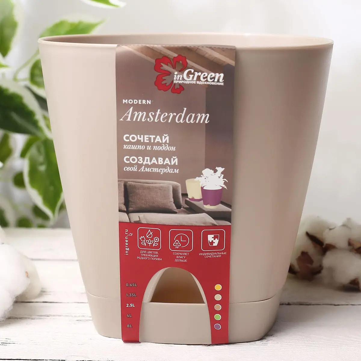 Горшок для цветов с прикорневым поливом amsterdam — для полив — фото 4
