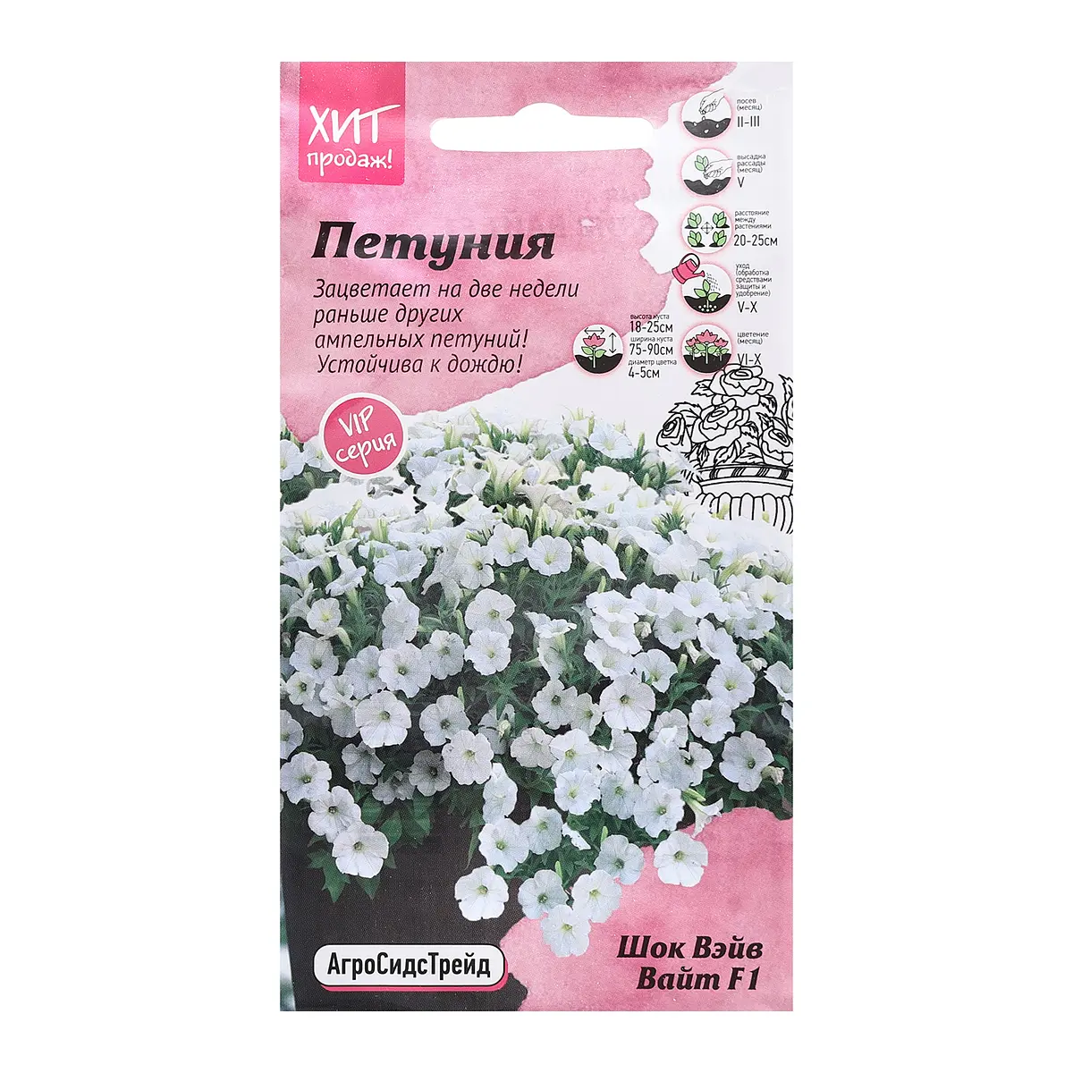 Семена цветов петуния — для огород