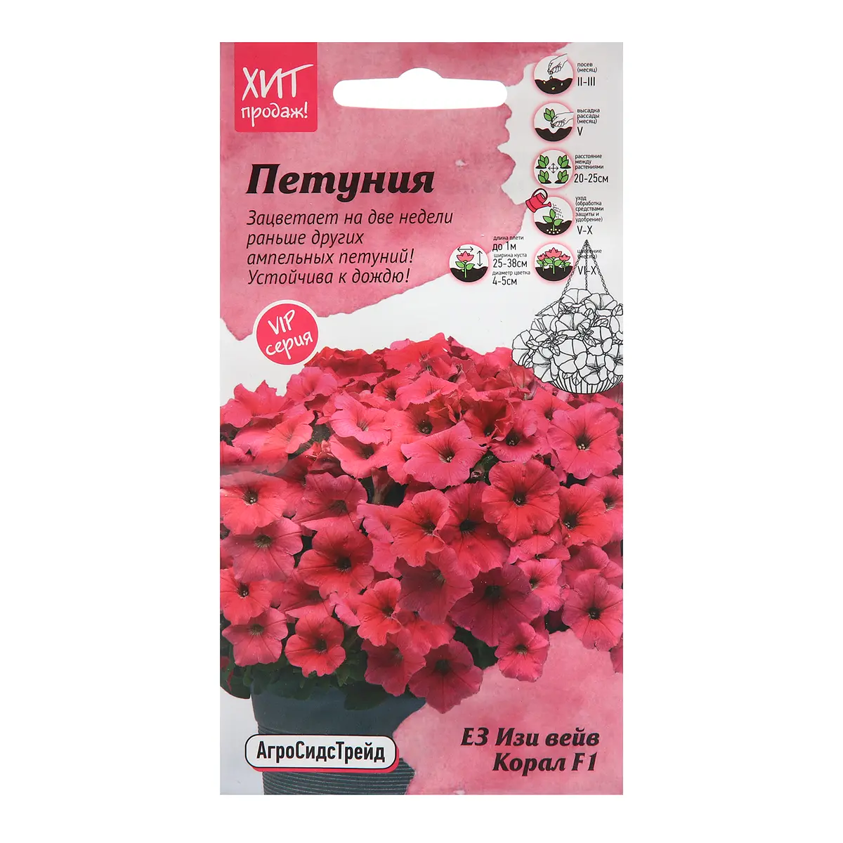 Семена цветов петуния — для огород