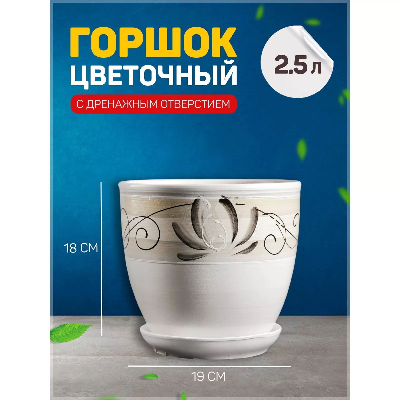 Горшок цветочный «Лотос» — для полив