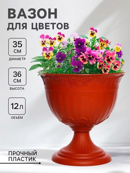 Вазон для цветов «Ангара» — для декор