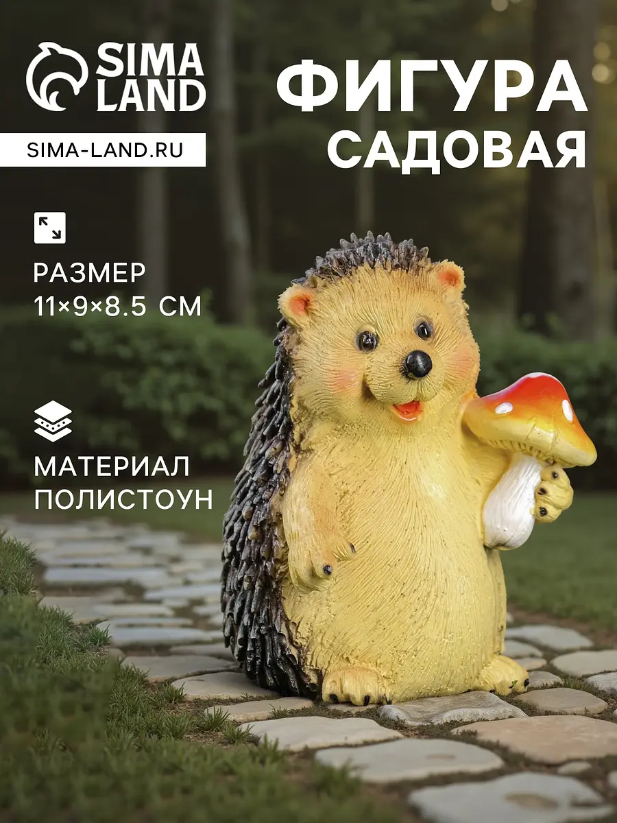 Садовая фигура из полистоуна — для огород