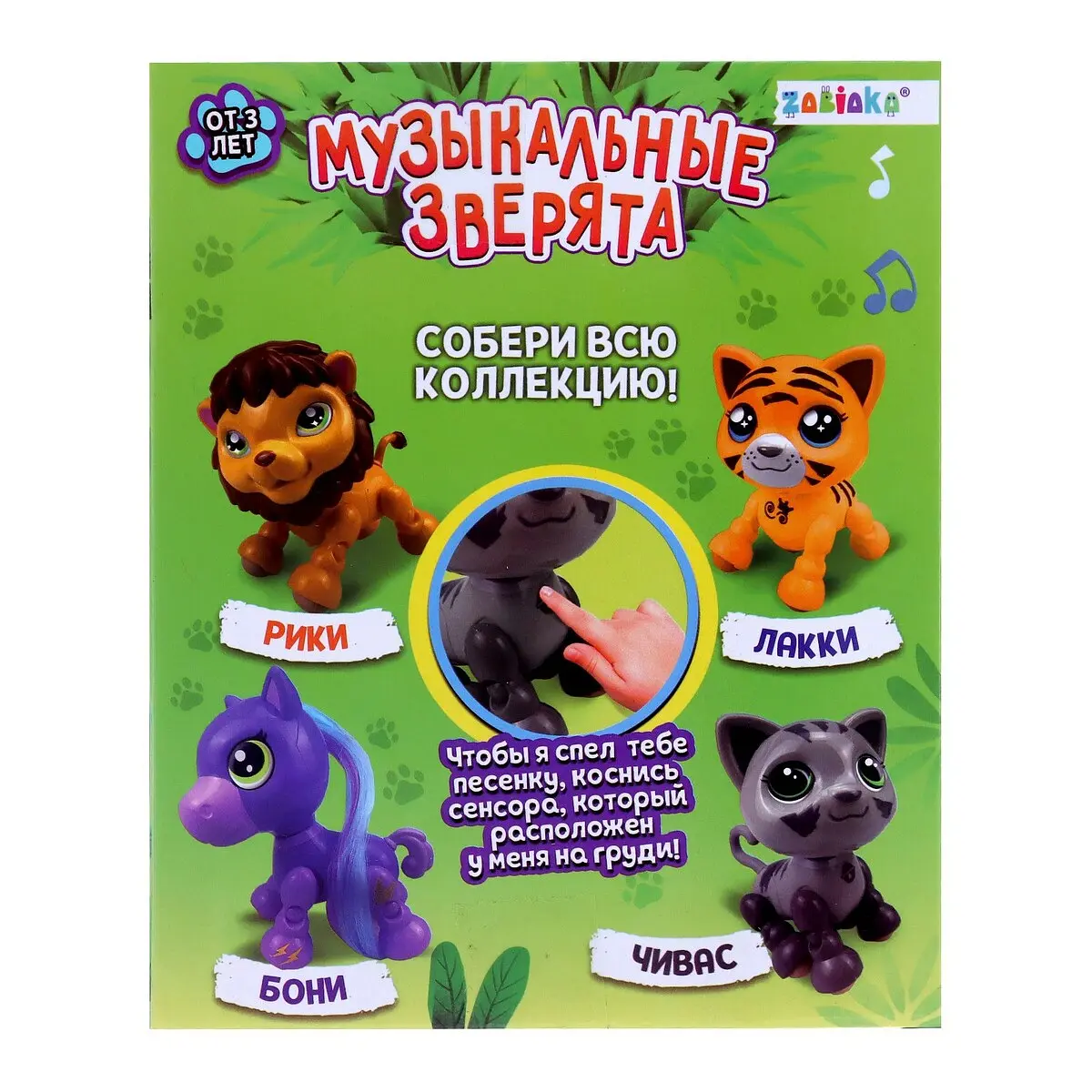 Музыкальная игрушка — фото 5