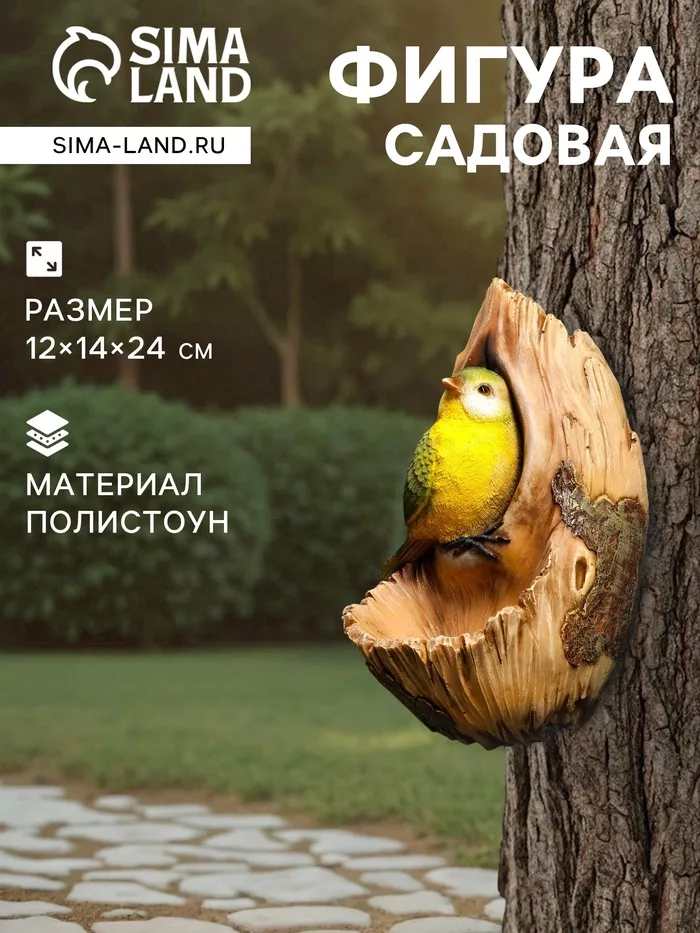 Садовая фигура из полистоуна «Птичка в дупле» — для участок — фото 6