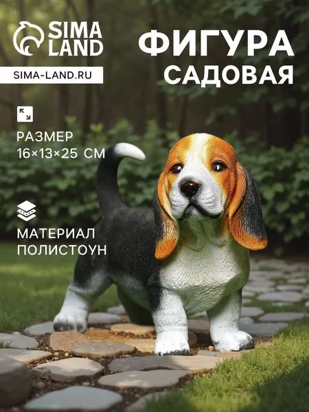 Садовая фигура из полистоуна «Щенок бассет-хаунда» — для огород — фото 7