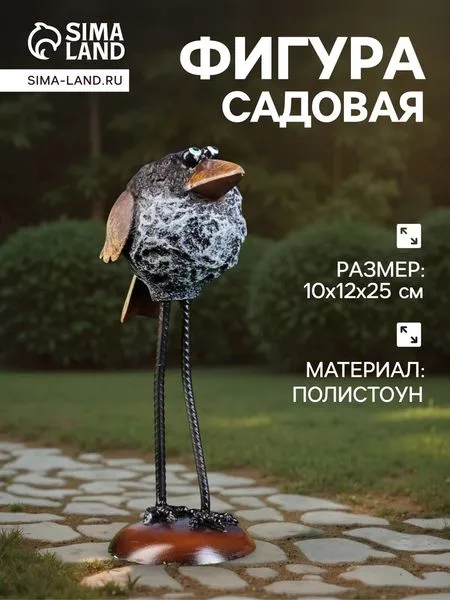 Садовая фигура из полистоуна «Каркуша» маленькая — для огород