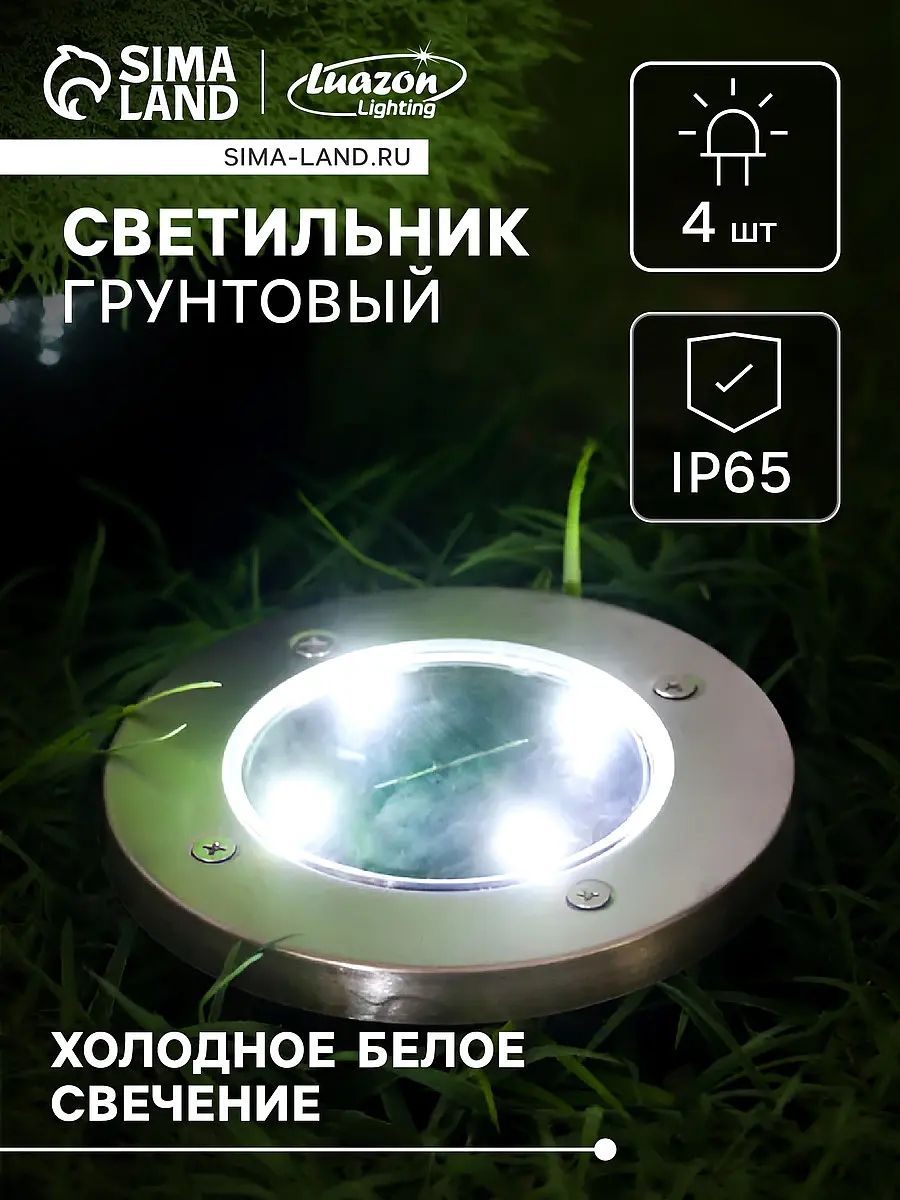 Садовый светильник на солнечной батарее — для участок