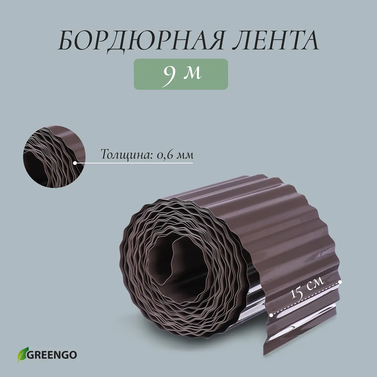 темно-коричневая — для теплица