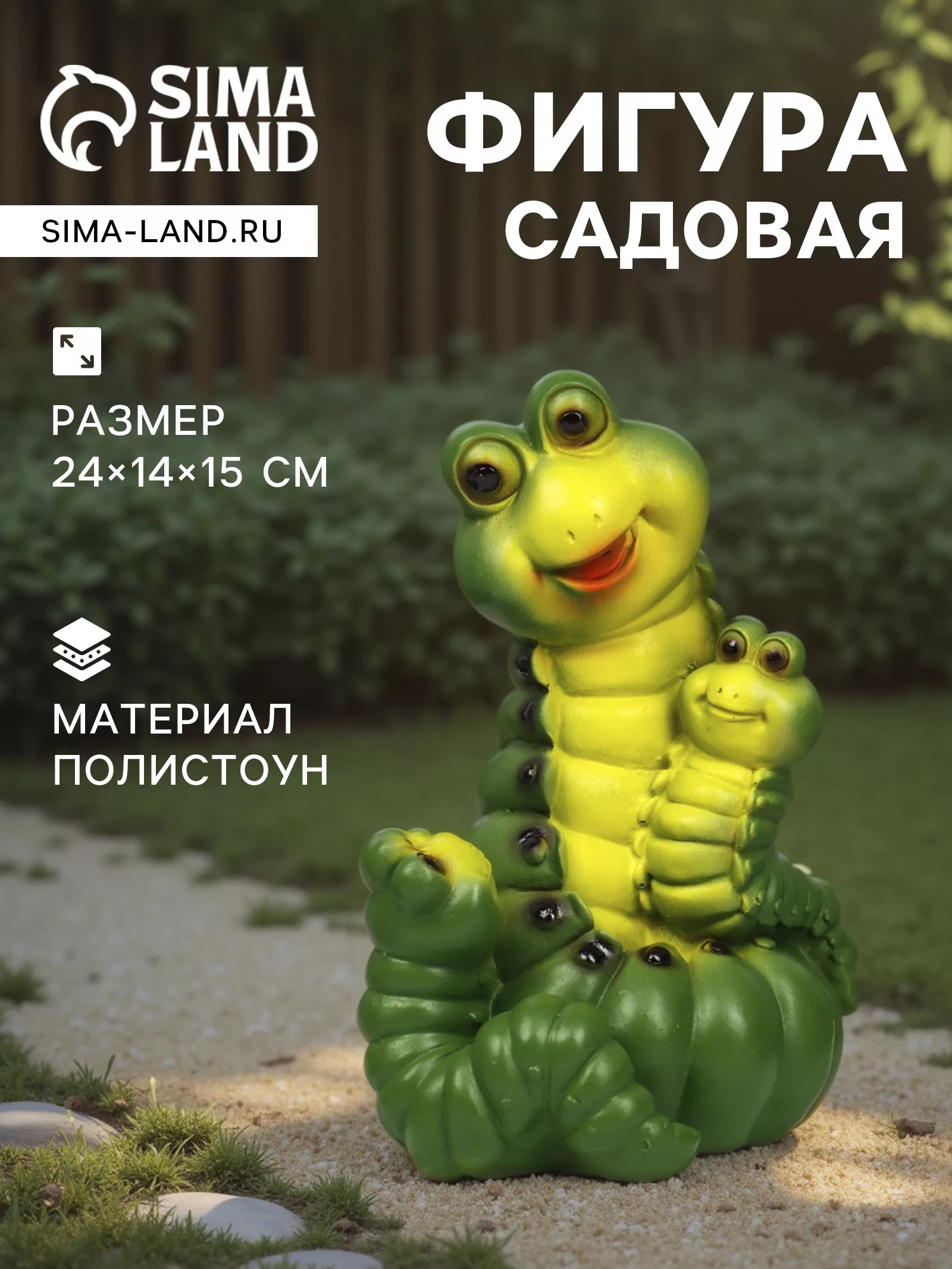 Садовая фигура из полистоуна «Гусеницы семья » — для огород