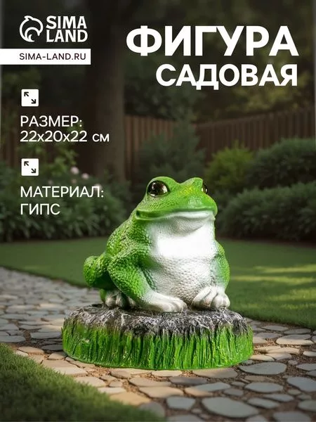 Садовая фигура из гипса «Лягушка на камне» — для огород