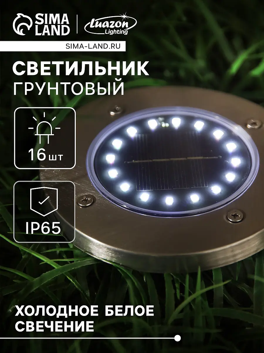 на солнечной батарее — для участок