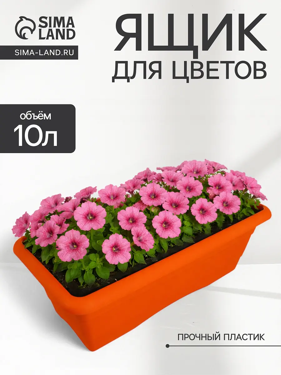 Ящик балконный для цветов — для хранение
