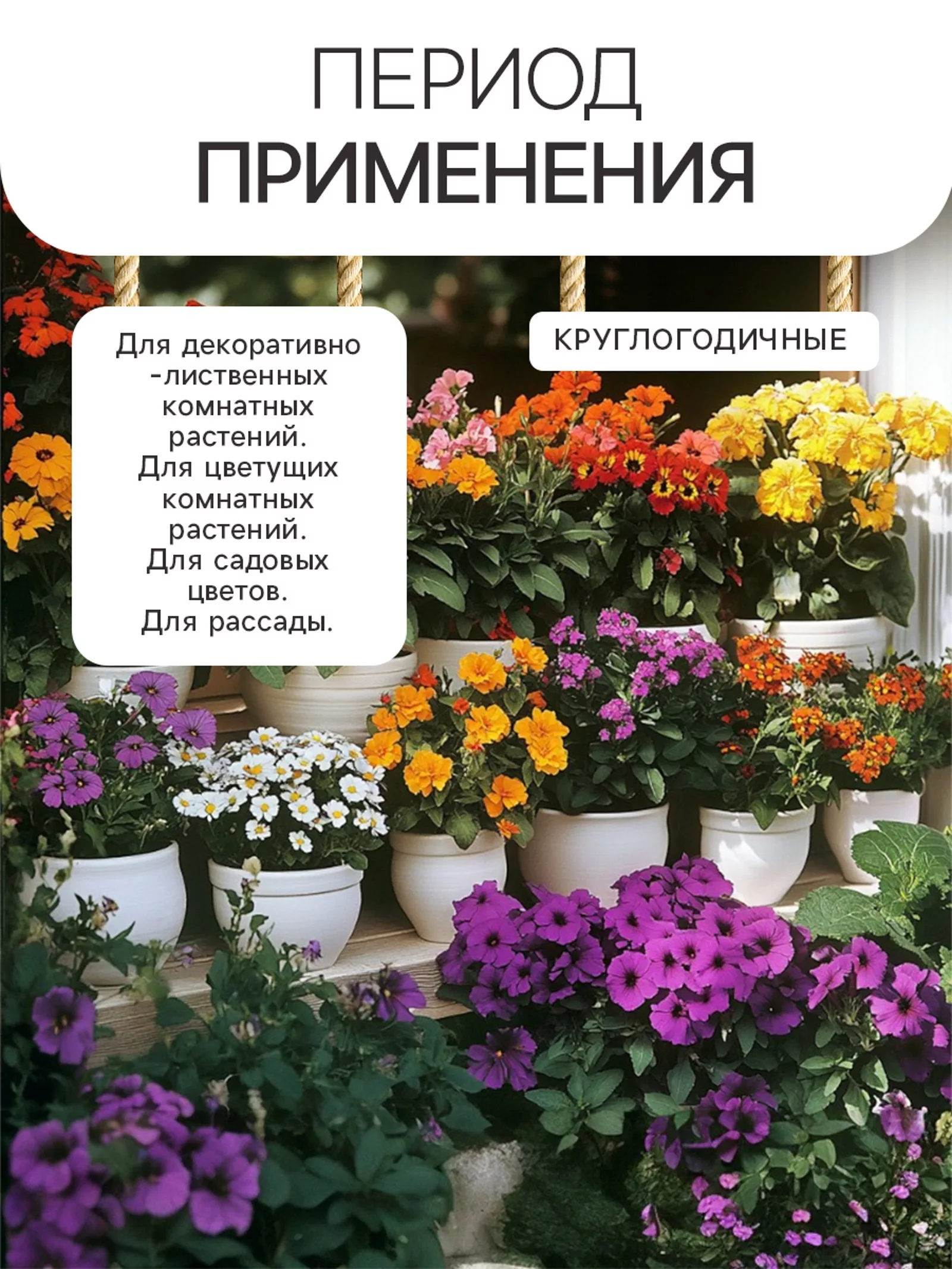 Гидрогель «Рецепты Дедушки Никиты» — для полив — фото 2