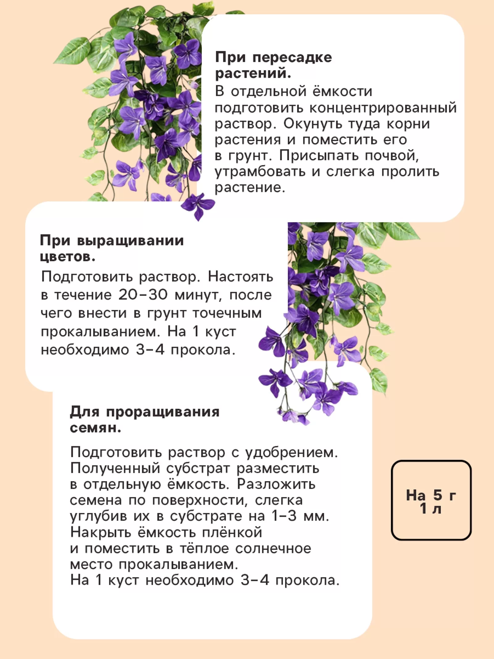 Гидрогель «Рецепты Дедушки Никиты» — для полив — фото 3