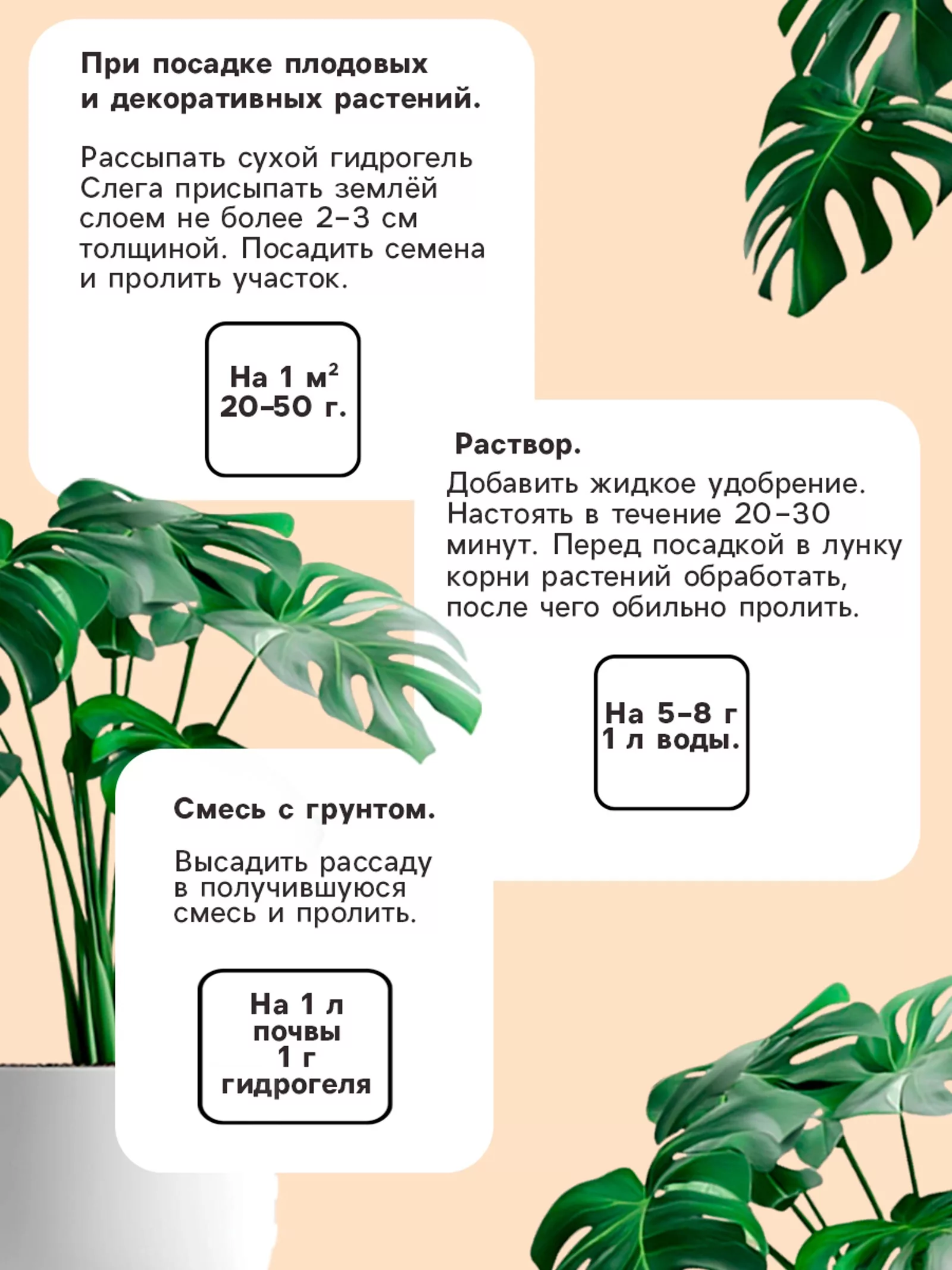 Гидрогель «Рецепты Дедушки Никиты» — для полив — фото 4