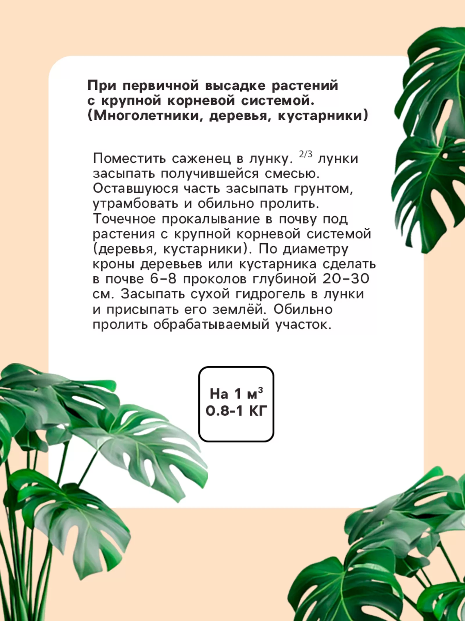 Гидрогель «Рецепты Дедушки Никиты» — для полив — фото 3