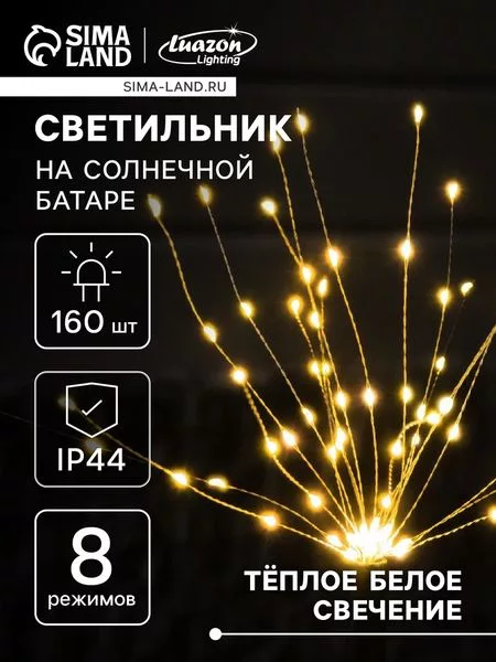 Садовый светильник «Одуванчики» — для участок