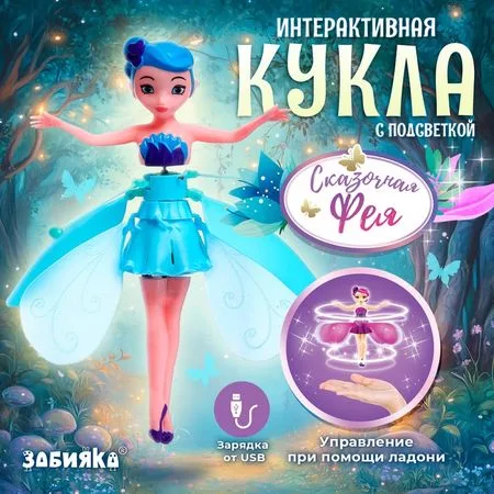 Кукла «Сказочная фея»