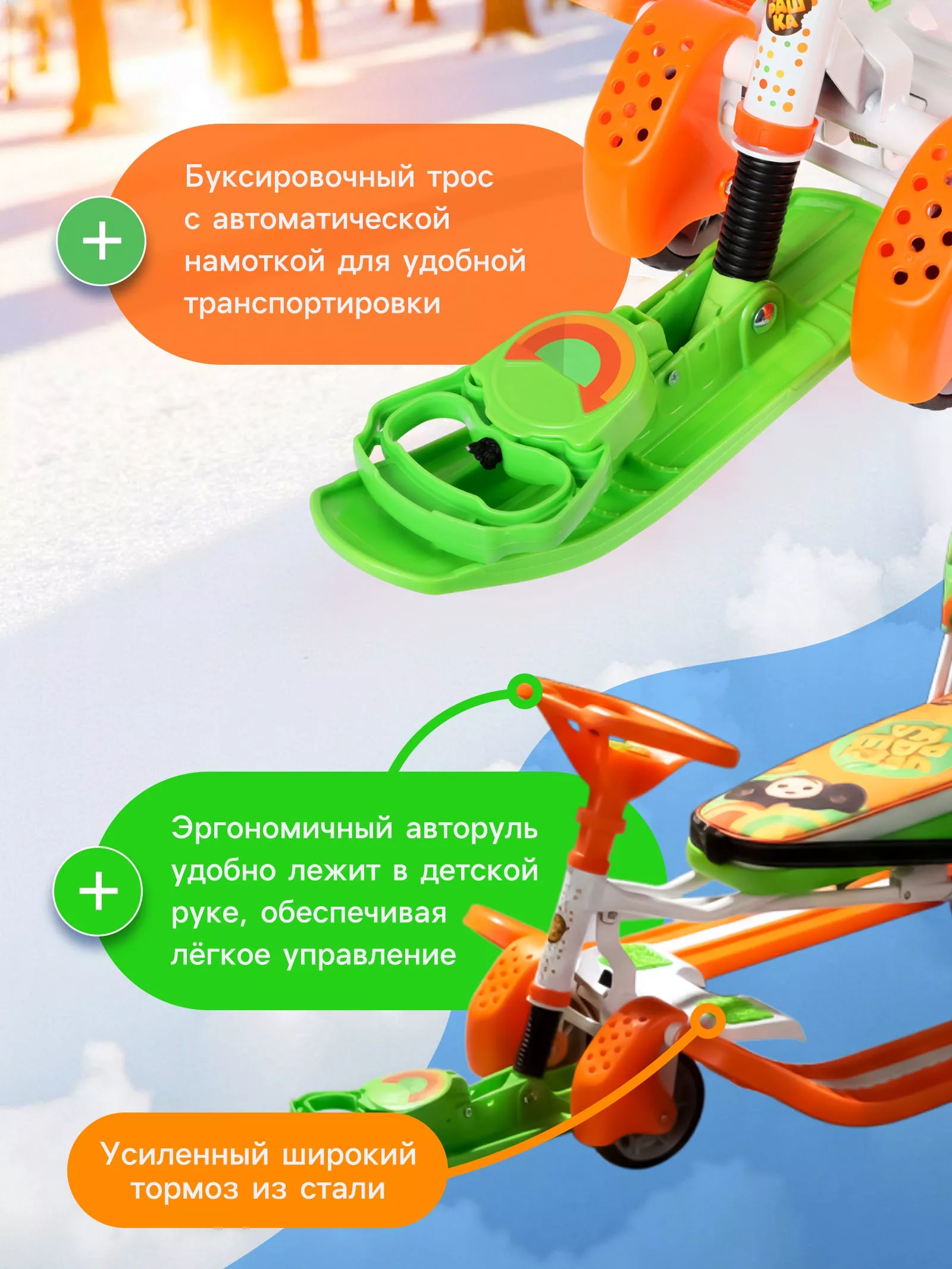 Снегокат «Тимка спорт 6 Чебурашка» — для огород — фото 2