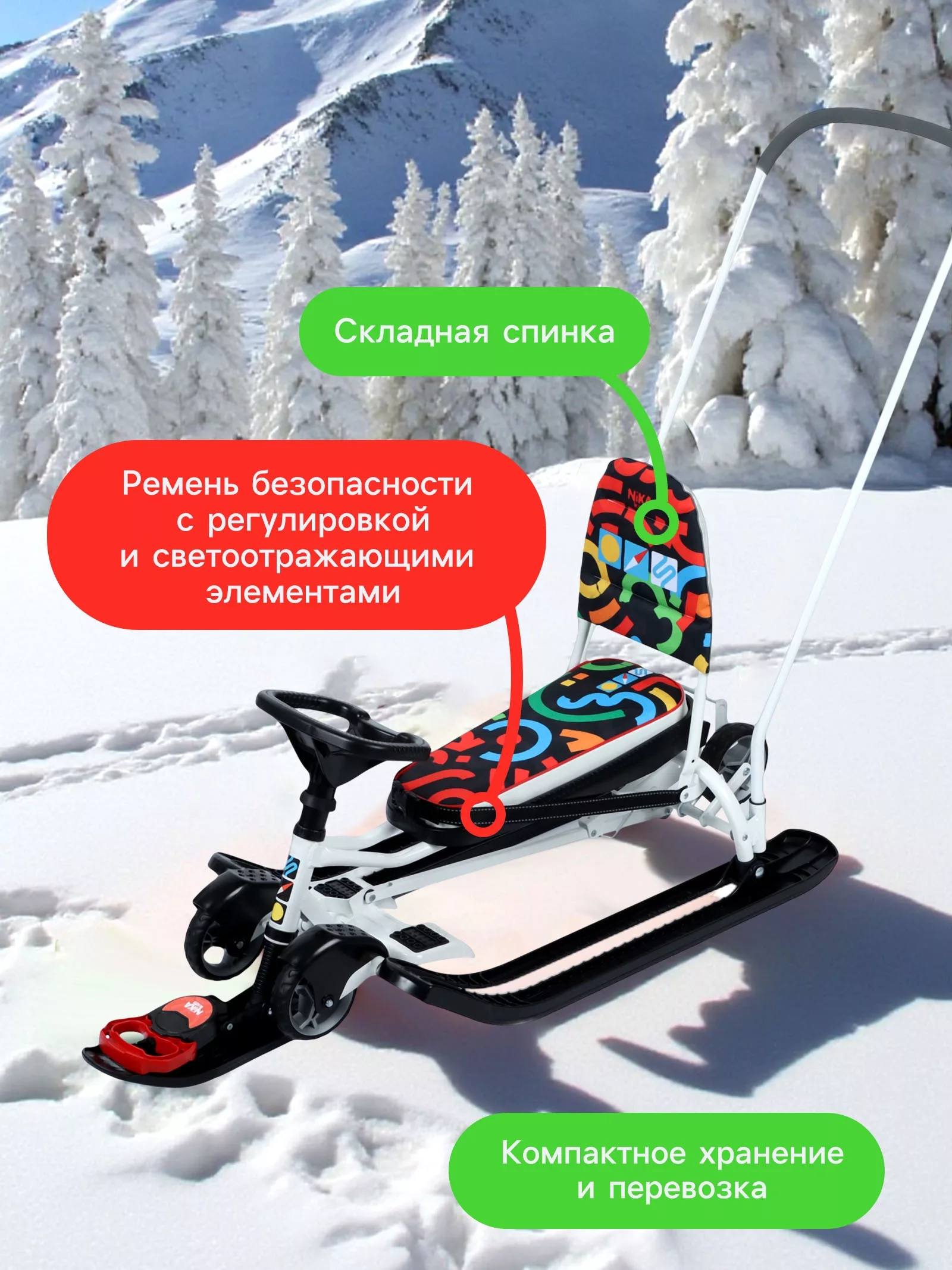 Снегокат «Тимка спорт 6» — для огород — фото 5