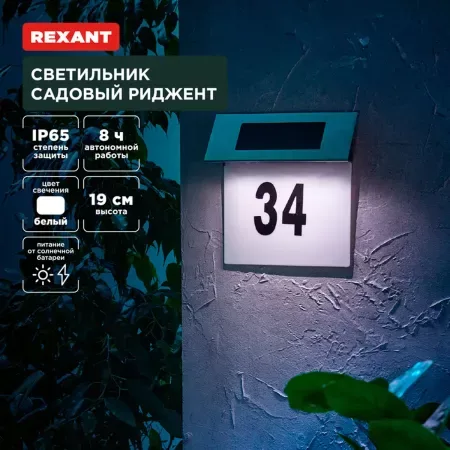 Светильник садовый Риджент — для участок