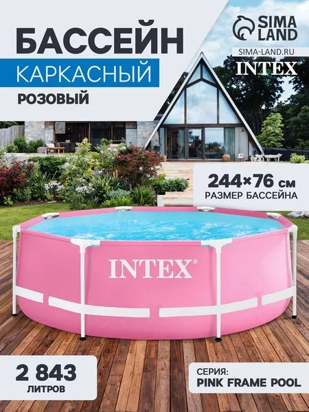Бассейн каркасный Pink Frame Pool — для полив — фото 6