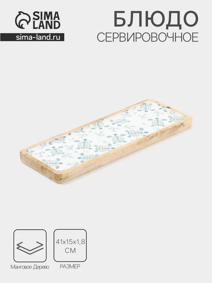 Блюдо прямоугольное «Черепаха и цветы» — фото 6