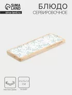 Блюдо прямоугольное «Черепаха и цветы» — фото 7