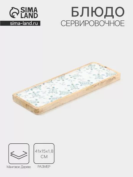 Блюдо прямоугольное «Черепаха и цветы» — фото 8
