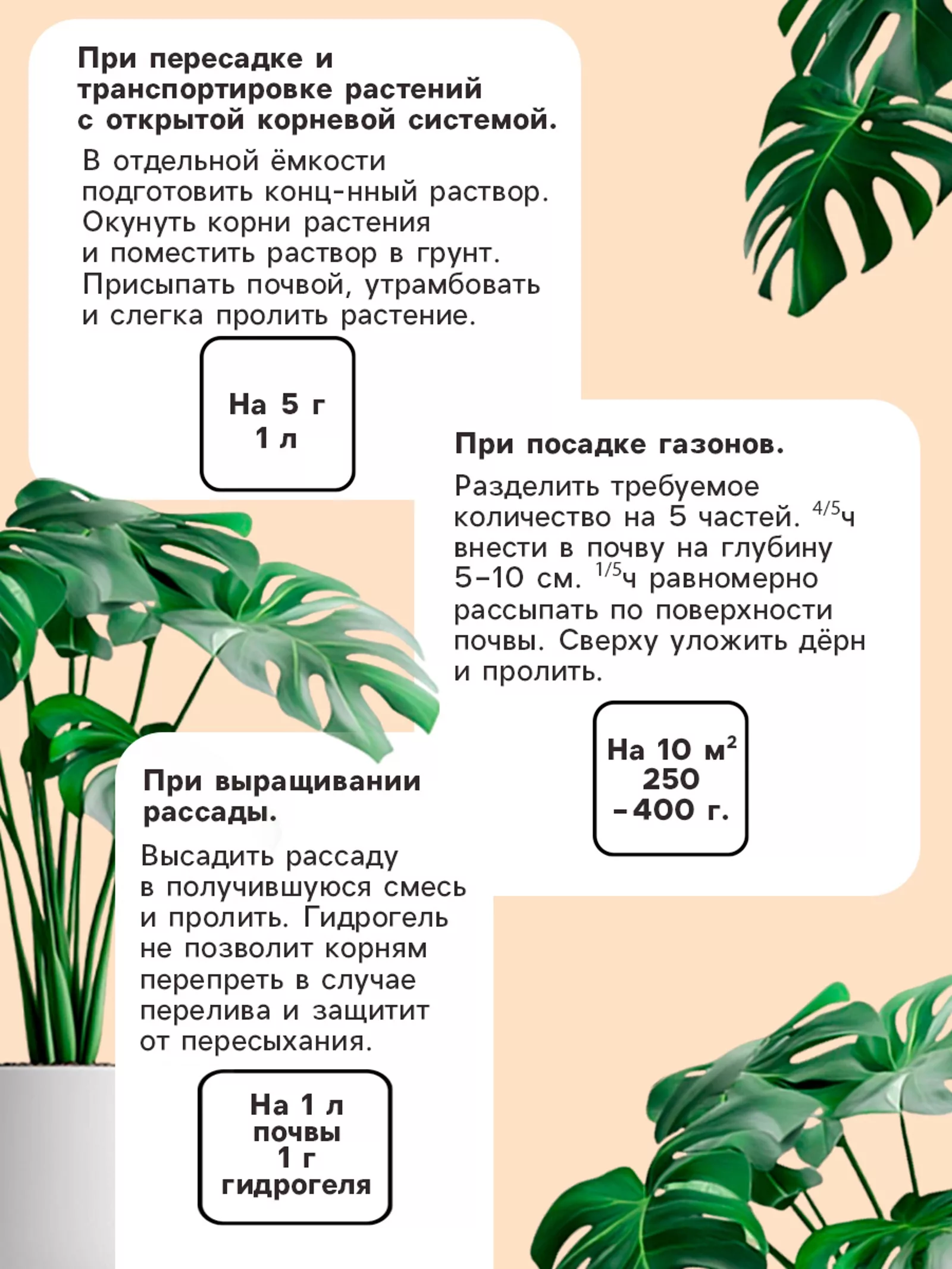 Гидрогель «Рецепты Дедушки Никиты» — для полив — фото 3