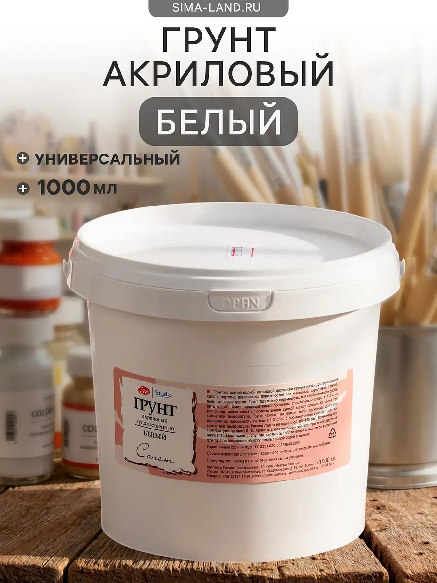 Грунт художественный акриловый — для огород — фото 3