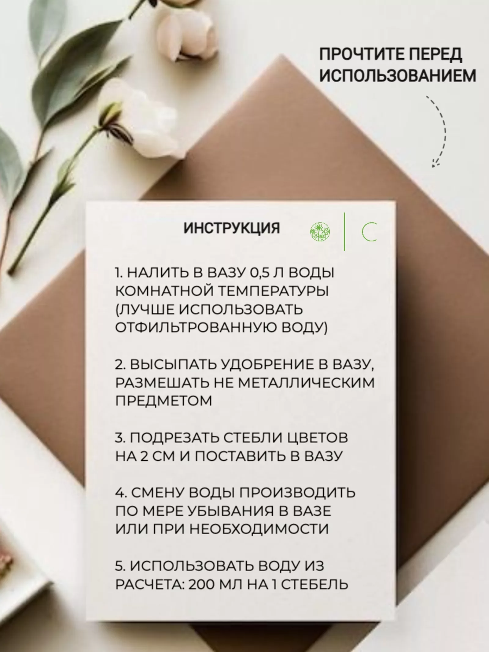 Удобрение для срезанных цветов «Срезка» — для огород — фото 3