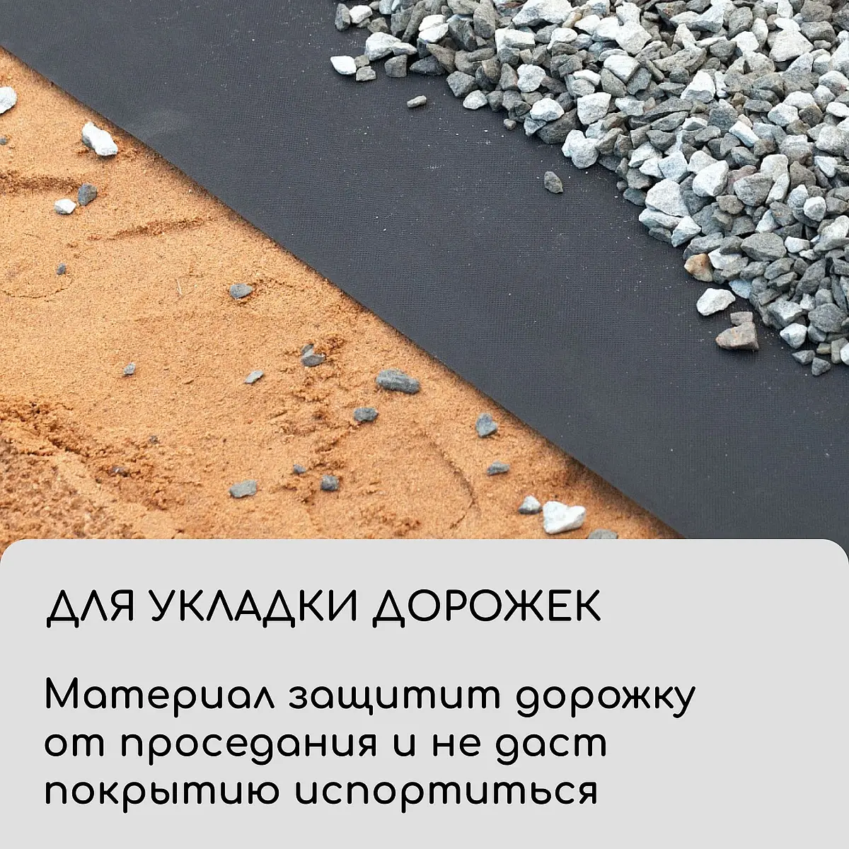 Материал для ландшафтных работ — для огород — фото 4